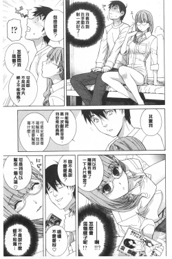 Page 30 of Imouto Kindan Shoudou