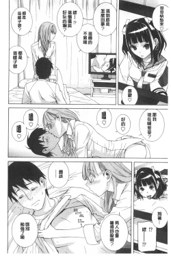 Page 31 of Imouto Kindan Shoudou