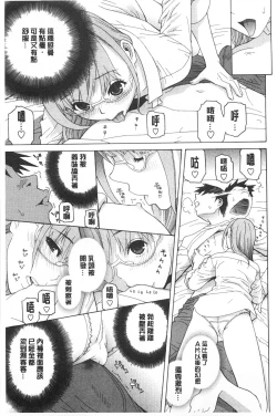 Page 32 of Imouto Kindan Shoudou