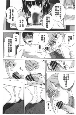 Page 33 of Imouto Kindan Shoudou