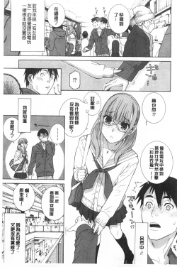Page 42 of Imouto Kindan Shoudou