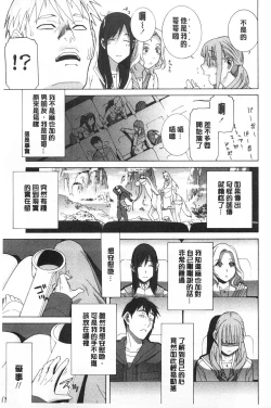 Page 46 of Imouto Kindan Shoudou