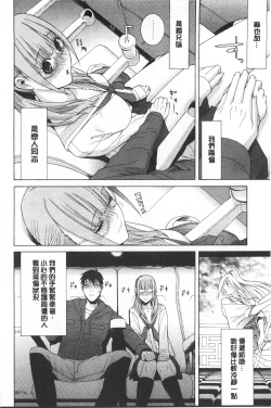 Page 47 of Imouto Kindan Shoudou