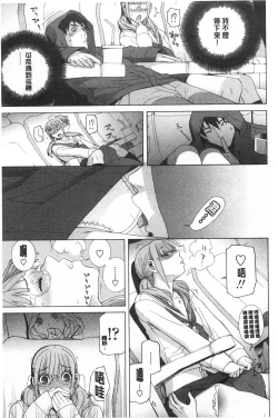 Page 50 of Imouto Kindan Shoudou