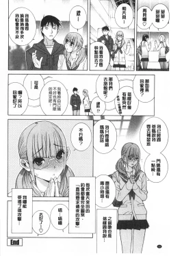 Page 59 of Imouto Kindan Shoudou