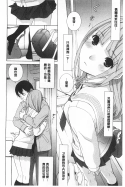 Page 63 of Imouto Kindan Shoudou