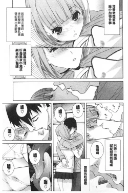 Page 64 of Imouto Kindan Shoudou