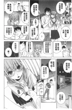 Page 79 of Imouto Kindan Shoudou