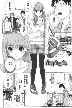 Page 7 of Imouto Kindan Shoudou