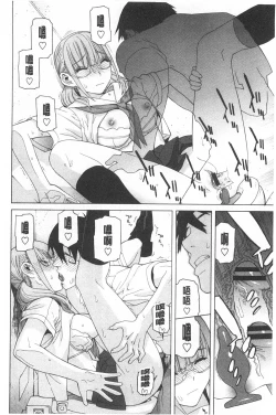 Page 83 of Imouto Kindan Shoudou