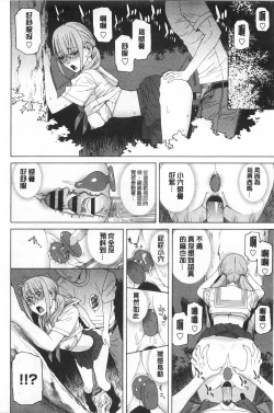 Page 85 of Imouto Kindan Shoudou