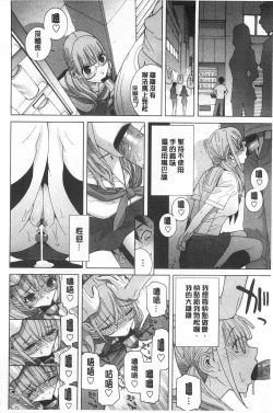 Page 87 of Imouto Kindan Shoudou