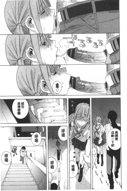 Page 88 of Imouto Kindan Shoudou