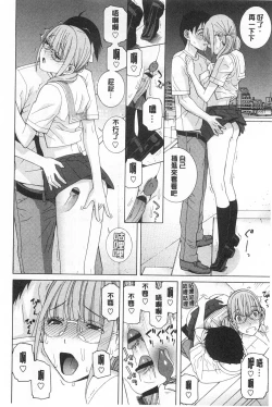 Page 89 of Imouto Kindan Shoudou