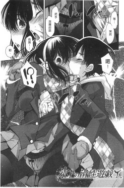 Page 112 of Seifuku Shojo Collection