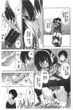 Page 124 of Seifuku Shojo Collection