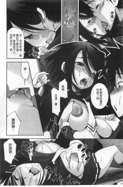 Page 141 of Seifuku Shojo Collection