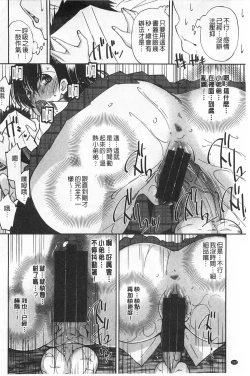 Page 161 of Seifuku Shojo Collection