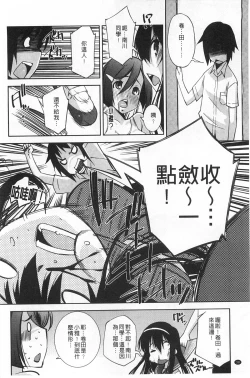 Page 39 of Seifuku Shojo Collection