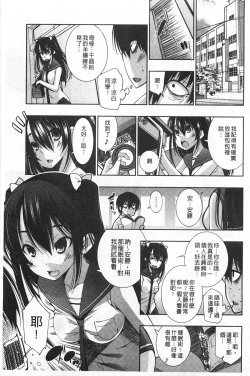 Page 6 of Seifuku Shojo Collection