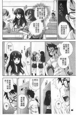 Page 73 of Seifuku Shojo Collection