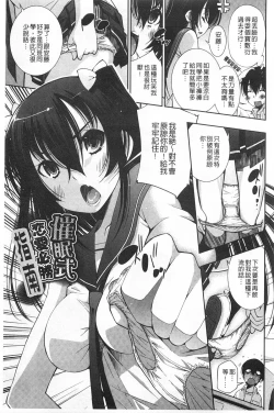 Page 8 of Seifuku Shojo Collection