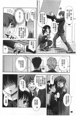 Page 91 of Seifuku Shojo Collection