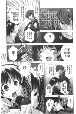 Page 94 of Seifuku Shojo Collection