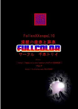Page 52 of FallenXXangeL10 Injuu no Ai to Mai FULLCOLOR