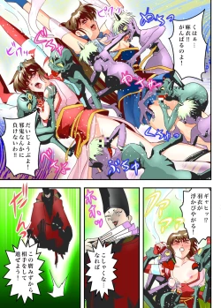 Page 19 of FallenXXangeL The Last Stage 1 FULLCOLOR