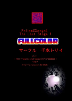 Page 43 of FallenXXangeL The Last Stage 1 FULLCOLOR