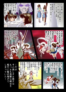 Page 4 of FallenXXangeL The Last Stage 1 FULLCOLOR