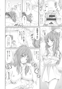 Page 128 of Love Juice Fountain