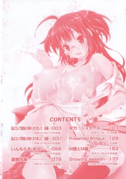 Page 12 of Love Juice Fountain