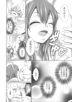 Page 144 of Love Juice Fountain