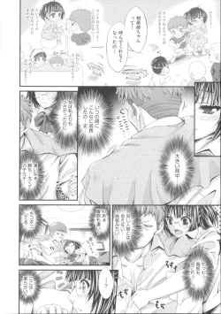 Page 190 of Love Juice Fountain