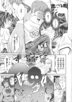 Page 191 of Love Juice Fountain