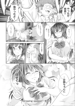 Page 206 of Love Juice Fountain