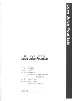 Page 208 of Love Juice Fountain