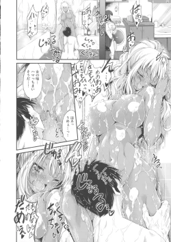 Page 28 of Love Juice Fountain