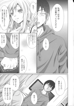 Page 69 of Love Juice Fountain