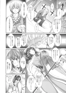 Page 92 of Love Juice Fountain