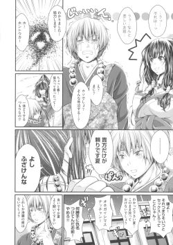 Page 94 of Love Juice Fountain