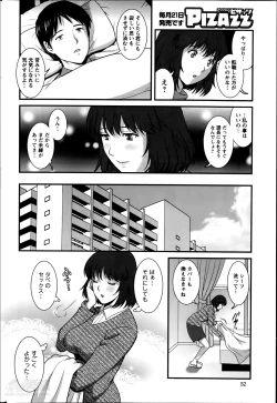 Page 146 of Hitozuma Jokyoushi Main14