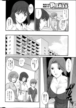 Page 170 of Hitozuma Jokyoushi Main14