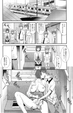 Page 214 of Hitozuma Jokyoushi Main14