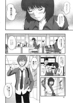 Page 26 of Hitozuma Jokyoushi Main14
