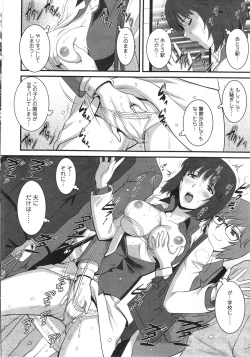 Page 32 of Hitozuma Jokyoushi Main14