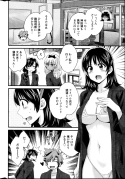 Page 138 of Niizuma Osenaka Nagashimasu Ch. 1-13