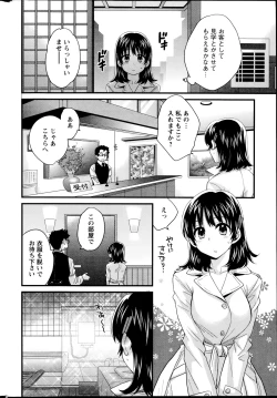 Page 142 of Niizuma Osenaka Nagashimasu Ch. 1-13